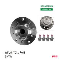 FAG ตลับลูกปืน ล้อหน้า BMW 3 (E90) 2004-2011 รหัสสินค้า 713 6679 70