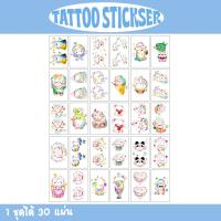 [พร้อมส่ง] แทททูสติ๊กเกอร์ 30 แผ่น ลายมินิมอล สไตล์เกาหลี tattoo sticker สติ๊กเกอร์ แทททูมินิมอล แทททู แทททูรอยสัก tattoo