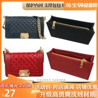 suitable for CHANEL¯ LEBOY small liner bag medium large storage bag support organizer bag medium bag lining ultra light