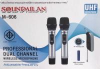 SOUND MILAN ไมโครโฟนไร้สาย ไมค์ลอย คู๋แบบพกพา รุ่น M-606 ย่านความถี่ UHF