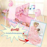เปลไกวอัตโนมัติ มีดนตรีกล่อมนอน พร้อมรีโมทและเบาะนอน รุ่น Elite สีชมพู