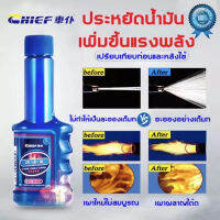 น้ำยาล้างทำความสะอาดหัวฉีดเบนซิน 60ml ปรับปรุง เครื่องยนต์ ประสิทธิภาพใช้พลังงานประหยัด【CHIEF】