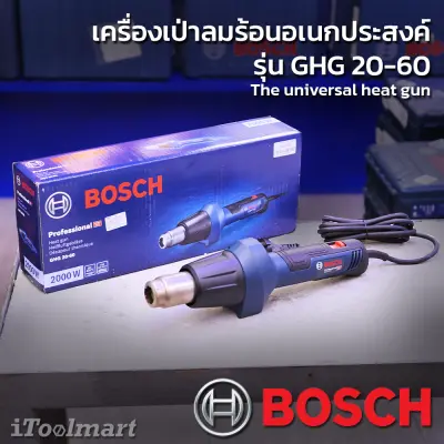 เครื่องเป่าลมร้อนอเนกประสงค์ BOSCH GHG 20-60