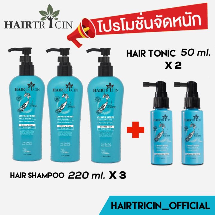 hairtricin-hair-complete-แชมพู-220-มล-3-ขวด-เซรั่มบำรุงเส้นผม-50-มล-2-ขวด