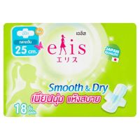 ✔ถูกกว่าห้าง✔Elis Smooth&amp;Dry 18 PADS เอลิส ผ้าอนามัย สมูธ&amp;ดราย 25 ซม. 18 ชิ้น DARA