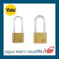 กุญแจ Yale 30L 40L 50L มม. รุ่น คอยาว ระบบPIN ราคาต่อ 1 ชิ้น price per piece