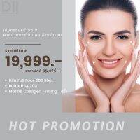 HIFU+BOTOX 20 UNIT+MARINE COOLAGEN FRIMING FACIAL : Package เก็บกรอบหน้า ยกกระชับ ลดริ้วรอย