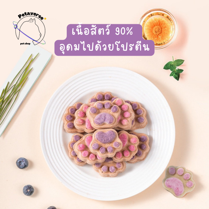 petaverse-petshop-ฟรีซดรายอุ้งเท้าแมว-ขนมฟรีดรายแมว-มี-4-รสชาติ-อุดมไปด้วยโปรตีนสูง