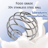 สปริงบอล Food Grade ลูกเชคโปรตีน อุปกรณ์ช่วยเชคโปรตีนให้ละเอียด