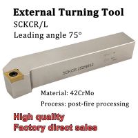 SCKCR SCKCL ที่วางเครื่องมือกลึง SCKCR1212H09 SCKCR1616H09 SCKCR2020K09 CNC Lathe Cutter Turning Tool สําหรับ CCMT09T3 Caibide Insert