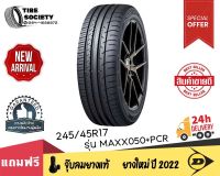 DUNLOP รุ่น MAXX050+PCR ขนาด 245/45R17