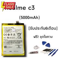 เเบตเตอรี่ Realme C3 แบตเตอรี่เรียลมี C3 battery realme C3 แบตRealme C3 Battery Realme C3 แบตเรียลมี C3 #แบตโทรศัพท์  #แบต  #แบตเตอรี  #แบตเตอรี่  #แบตมือถือ