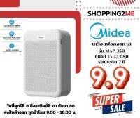 ?New item?เครื่องฟอกอากาศ MIDEA MAP-350 45ตารางเมตร