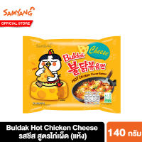 ซัมยัง บูลดัก ฮอต ชิคเก้น ชีส รสชีสสูตรไก่เผ็ด 140 กรัม Samyang Buldak Hot Chicken Cheese Ramen 140 g. บะหมี่เกาหลี บะหมี่เผ็ด บะหมี่เผ็ดเกาหลี