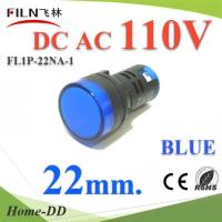 ไพลอตแลมป์ สีน้ำเงิน ขนาด 22 mm. AC-DC 110V ไฟตู้คอนโทรล LED รุ่น Lamp22-110V-BLUE