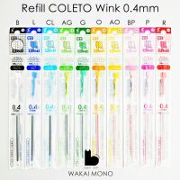 ไส้ปากกา Pilot Coleto LIMITED Refill 0.4mm ลาย ปีก