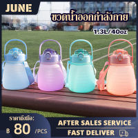 ขวดน้ำพลาสติกแบบพกพา ขวดน้ำสไตล์สปอร์ต ความจุ1.3ลิตร (BPA FREE) พลาสติก PC ป้องกันการตกแตกวัสดุปลอดภัยไม่เป็นอันตราย