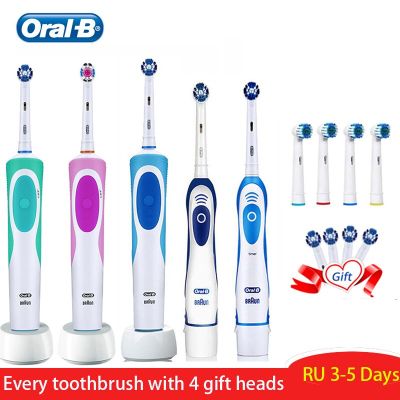 แปรงสีฟันไฟฟ้า Oral B แปรงทำให้ฟันขาวหมุนฟันสะอาดกันน้ำแปรงสีฟันไฟฟ้าเสริม4ชนิด