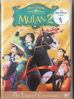 Mulan 2 (DVD) / มู่หลาน 2 ตอนเจ้าหญิงสามพระองค์  (ดีวีดีแบบ 2 ภาษา)