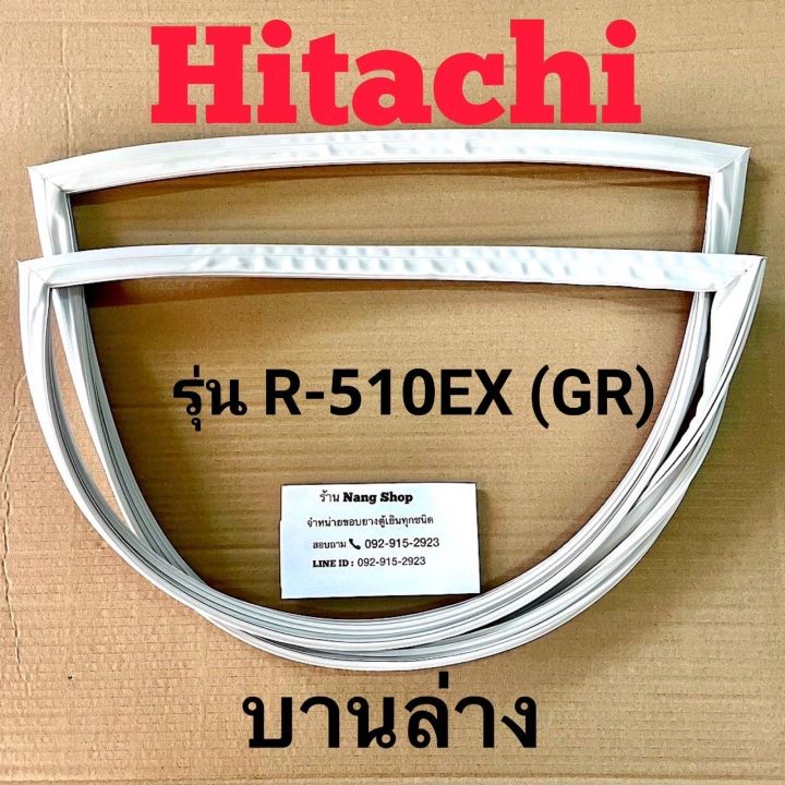 ขอบยางตู้เย็น-hitachi-รุ่น-r-510ex-gr-2-ประตู