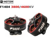 T-Motor F1404 3800KV 4600KV 3-4S Lipo 9.1G FPV มอเตอร์ไร้แปรง1.5มม. Albero 2.5-4มลพิษ Cinewoop Dutcted RC โดรนแข่งขัน DIY