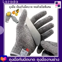 NKSHOP ถุงมือกันรอยมีดบาด ถุงมือเซฟตี้ ถุงมือนิรภัย ถุงมือกันมีดบาด ถุงมืองานช่าง ทำครัวได้สบายๆ ไม่ต้องกลัวมีดอีกต่อไป