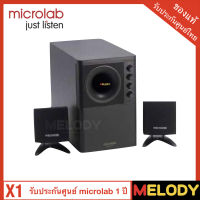 microlab X1 ลำโพงคอมพิวเตอร์ ระบบ 2.1 รับประกันศูนย์ microlab 1 ปี