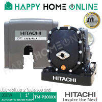 [สั่งเลย!! ลด 500 บาท] HITACHI ปั๊มน้ำ ปั๊มน้ำอัตโนมัติหอยโข่ง 2 ใบพัด ขนาด 300 วัตต์ รุ่น TM-P300XX ++ทำงานเงียบ ประหยัดไฟเบอร์ 5++