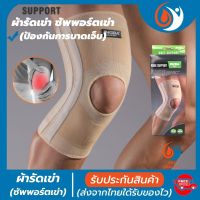 knee support สายรัดพยุงเข่า ผ้ารัดหัวเข่า ที่รัดเข่า ช่วยป้องกันและซัพพอร์ตหัวเข่าจากการบาดเจ็บ เนื้อผ้าใส่สบายระบายอากาศใด้ดี(พิเศษ!เพิ่มแผ่นดาม ช่วยประคองหัวเข่า)