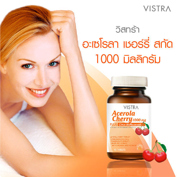 vistra-acerola-cherry-1000mg-45-เม็ด-วิสทร้า-อะเซโรลาเชอร์รี่-1000-มก