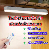 รีโมทสวิตซ โคมไฟตั้งโต๊ะ LED แสงขาว แสงอบอุ่น แสงธรรมชาต ปรับได้ 3 ระดับ ใช้ง่าย อ่านหนังสือสบายตา