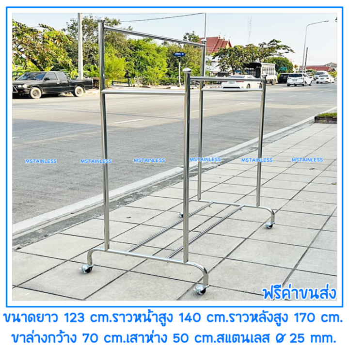 ราวแขวนผ้าสแตนเลสบาร์คู่-ราวต่างระดับเสาเรียบ-ขนาด-1-20-เมตร-สแตนเลสแท้ไม่เป็นสนิม-100