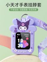 ❀❀ Suitable for little genius phone watch z9/z8/z7/z6/z5/z3 gift box glue hanging neck protective z1s/q1r/d2/d3 cute three-dimensional cartoon pendant strap accessories q2/y7