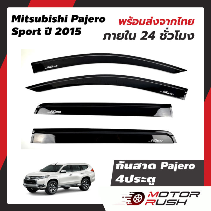 กันสาด-mitsubishi-pajero-sport-ปี2015-2022-4-ประตู-สีดำ-ชุดกันสาดติดขอบประตูรถ-กันน้ำฝน-งานหนา-ทดแดด-ปาเจโร่-มิตซู