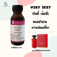 หัวเชื้อน้ำหอมแท้100% กลิ่น VIKY SEXY วิกกี้ เซ็กซี่ ปริมาณ 30 ml (เทียบ Victoria Secret Very Sexy)