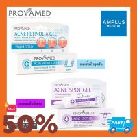 ซื้อสินค้า 2 ชิ้นมีของแถมProvamed Acne Retinol-A Gel 10g.โปรวาเมด แอคเน่ เนตินอล-เอ ขนาด10กรัม อุปกรณ์ตกแต่งหนวดเครา บำรุงผิว สำหรับผู้ชาย อุปกรณ์จัดแต่งทรงผมชาย