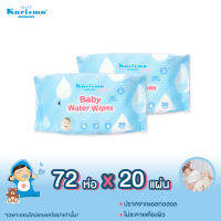 [Official Store] แคริสม่า ทิชชู่เปียกสูตรน้ำ 20 แผ่น[BabyWaterWipes] 72 ห่อ ยกลัง