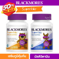 Blackmores Superkids Multi, Immune 60 Gummies วิตามินรวม วิตามินเสริมภูมิคุ้มกัน แบบกัมมี่ รสสตรอว์เบอร์รี #วิตามินสำหรับเด็ก  #อาหารเสริมเด็ก  #บำรุงสมอง  #อาหารเสริม #อาหารสำหรับเด็ก