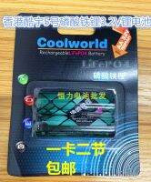 1PCS-New ได้ในเวียดนามฮ่องกง Coolworld ลิเธียมเหล็กฟอสเฟตอันดับ5แบตเตอรี่ลิเธียมกล้องอุปกรณ์ชาร์จไฟ3.2V 14500เซลล์