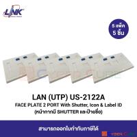 LINK US-2122A FACE PLATE 2 PORT w/ Shutter, Icon &amp; Label ID, WHITE (5 Pcs.) / ฝาครอบ 2 ช่อง มี SHUTTER มีป้ายชื่อ &amp; สัญลักษณ์สี, สีขาว (5 แพ็ค/5 ชิ้น)