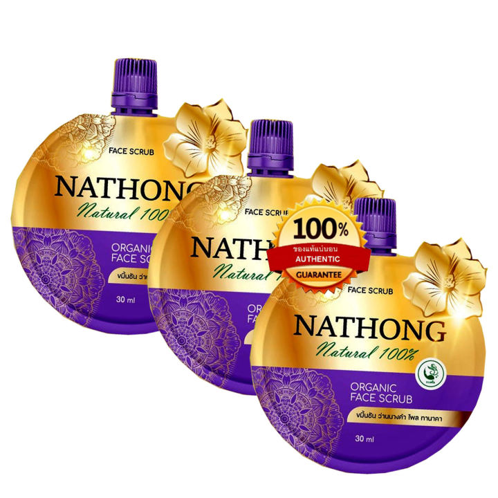 สครับหน้าทอง-nathong-งามพริ้ง-สครับผิวหน้าแบบอ่อนละมุน-ของแท้-ขนาด-30-กรัม-จำนวน-3-ซอง