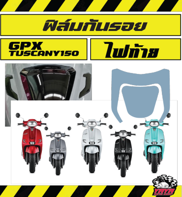 GPX Tuscany 150 ฟิล์มกันรอยไฟท้าย