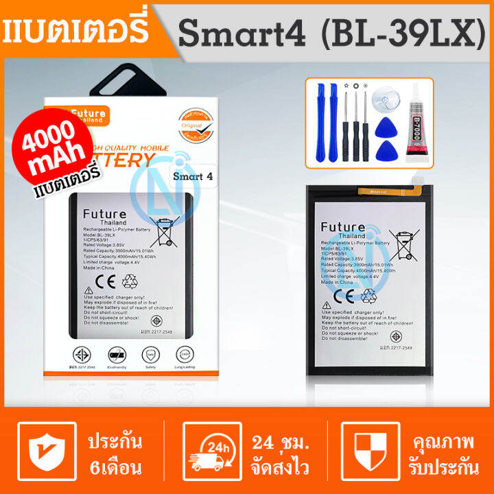 Future Battery infinix Smart4 /BL-39LX แบตเตอรี่มือถือ แบตมือถือ แบต ...