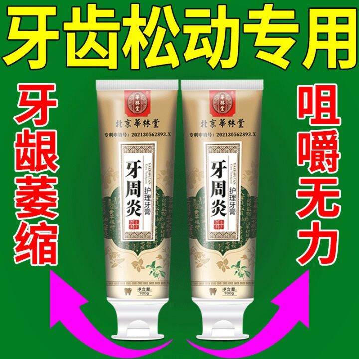 [Gum Recession] Bleeding gums, burning gums, oral ulcers, loose teeth