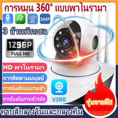 [ถูกที่สุดในลาซาด้า]3MP/5MP HD IP Camera กล้องวงจรปิด กล้องวงจรปิดหลอดไฟ 360 องศาฟิชอาย WiFi รองรับภาษไทย