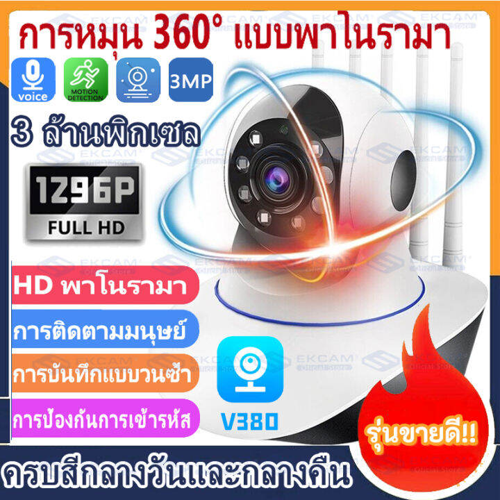 ถูกที่สุดในลาซาด้า-3mp-5mp-hd-ip-camera-กล้องวงจรปิด-กล้องวงจรปิดหลอดไฟ-360-องศาฟิชอาย-wifi-รองรับภาษไทย