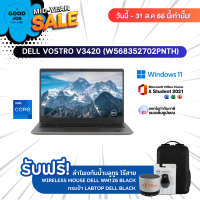 NOTEBOOK โน้ตบุ๊ค DELL (V3420-W568352702PNTH) / Core i5-1235U / 8GB / 512GB SSD / 14.0" FHD / Intel UHD Graphics / Windows 11+ Office Home &amp; Student 2021 / รับประกัน 2 ปี - BY A GOOD JOB DIGITAL VIBE