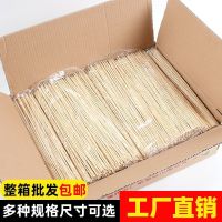 [COD] sticks wholesale 25cmx3.0mm mutton skewers fragrant spicy hot barbecue Oden cooking disposable bamboo