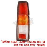 ไฟท้าย REAR LAMP NISSAN BIG-M D21 993 CAB 1995-1996 ไฟตา5เหลี่ยม ขวา 100299-R