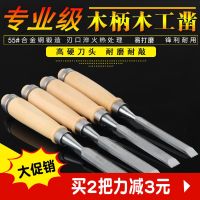 Woodworking chisel flat chisel with flat steel manual carpenter suit sports of DIY slot small woodworking chisel tools old